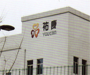 祐康
